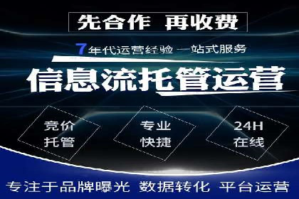 某企业选择sem代运营公司的前后对比案例